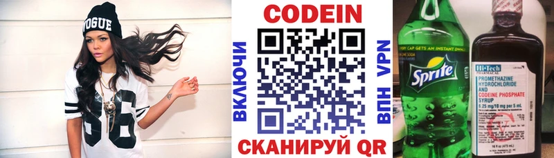 Кодеин напиток Lean (лин)  Печора 