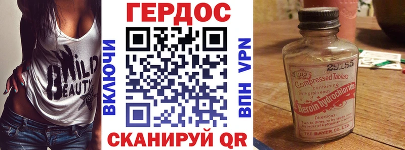 Героин Heroin Печора
