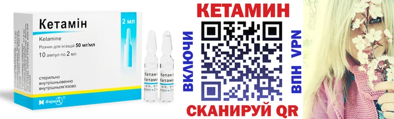 КЕТАМИН VHQ  Печора 