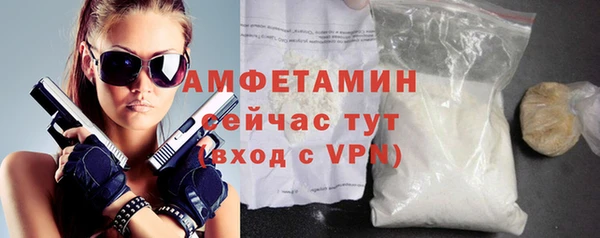 молекула духа Беломорск