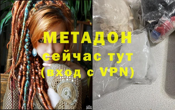 молекула духа Беломорск