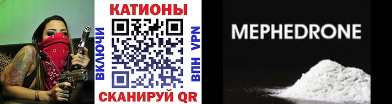 МЕФ мяу мяу  Печора 