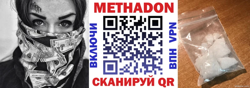 где найти   Печора  МЕТАДОН белоснежный 